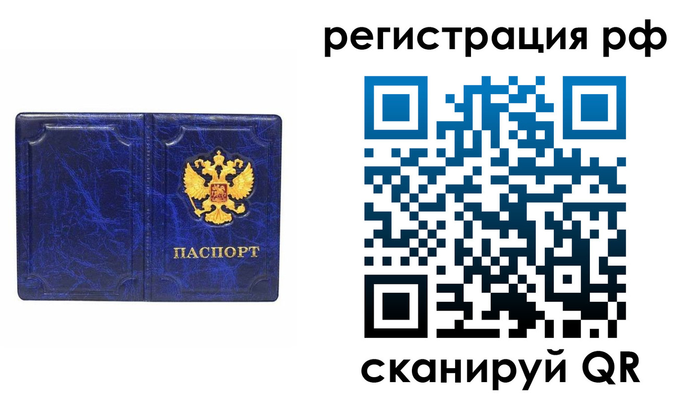прописка для военкомата в Гуково
