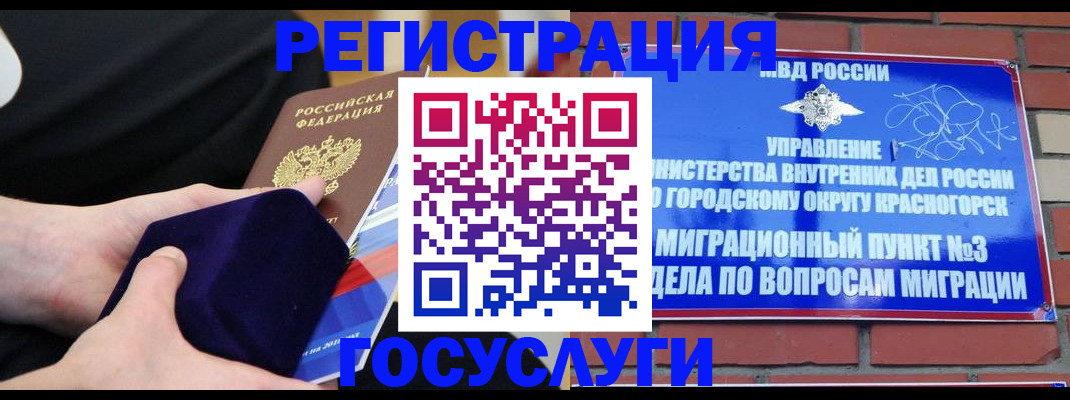 прописка в квартире в Гуково