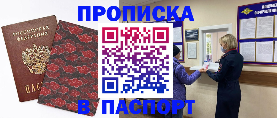 регистрация в Гуково