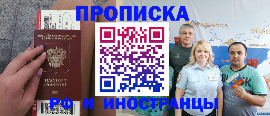 временная регистрация для школы в Гуково