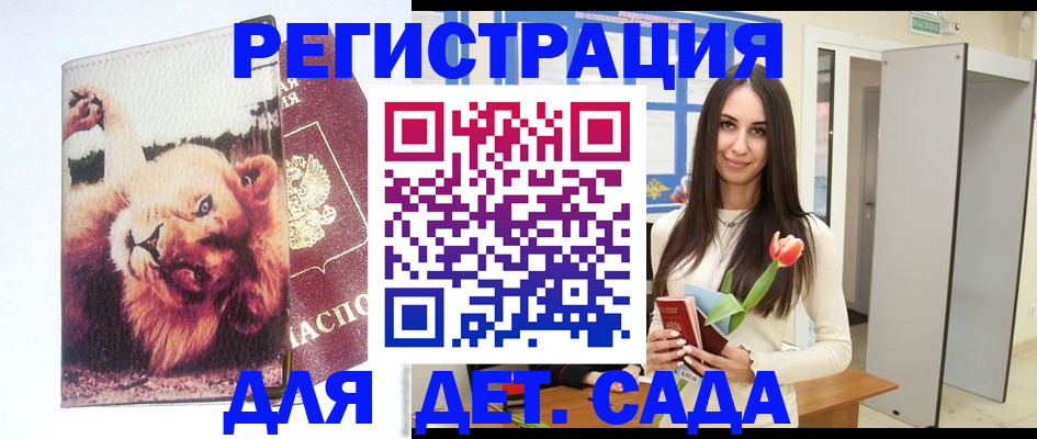 временная регистрация законно в Гуково