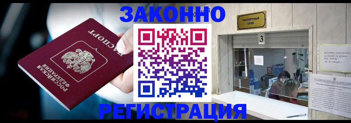 прописка поиск в Гуково