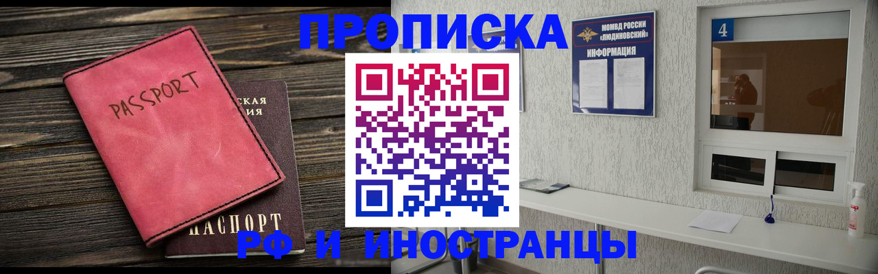 прописка поиск в Гуково
