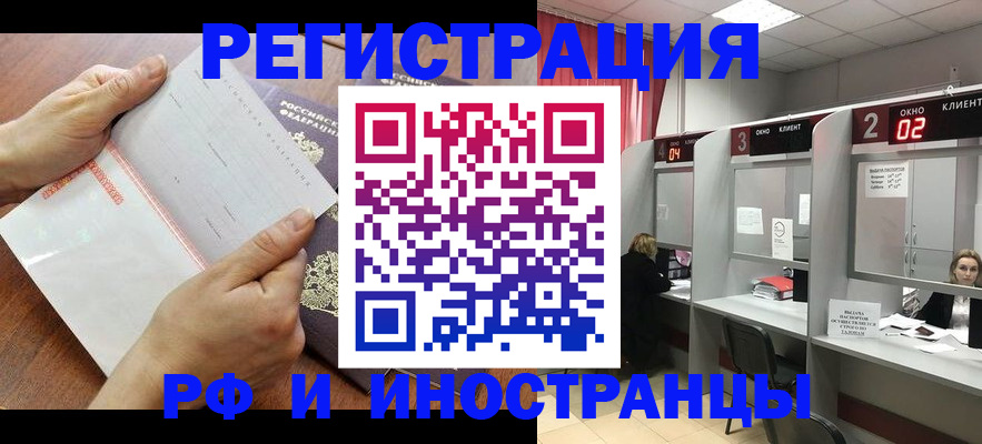 временная регистрация госуслуги в Гуково