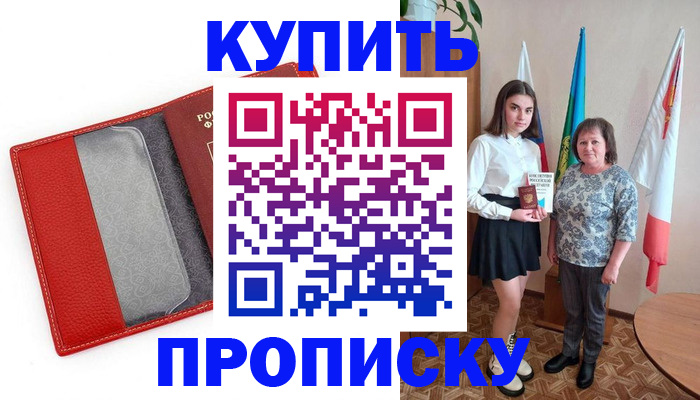 временная регистрация поиск в Гуково