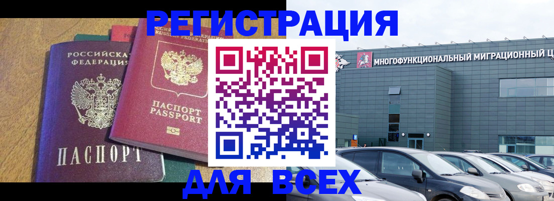 прописка законно в Гуково