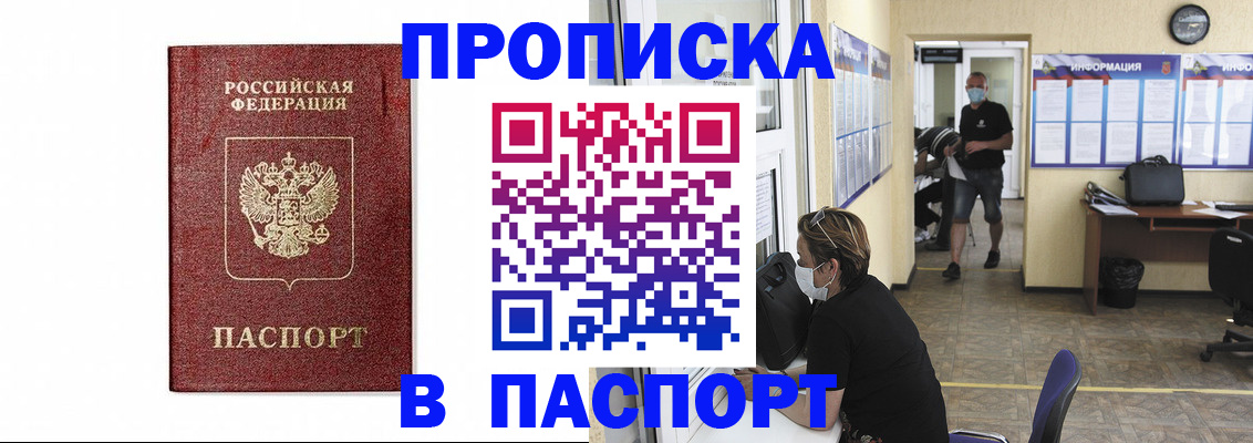 прописка ребенка в Гуково